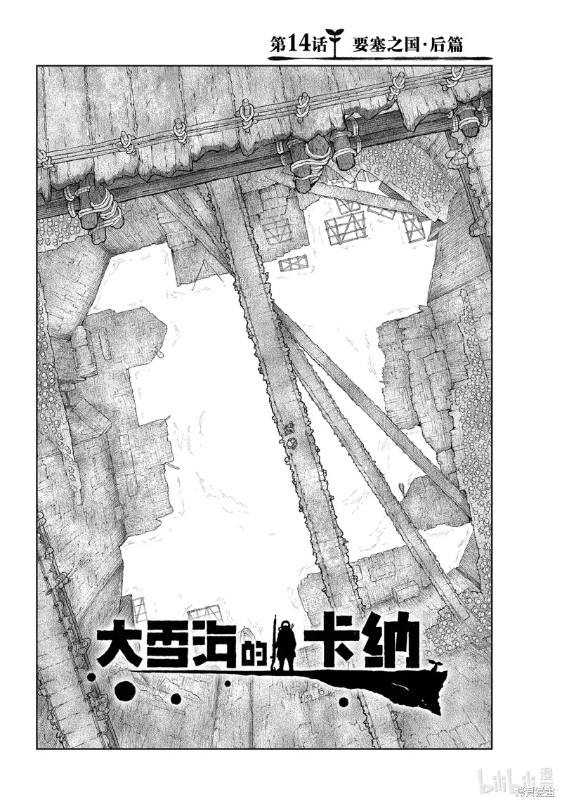 第14话 第2页