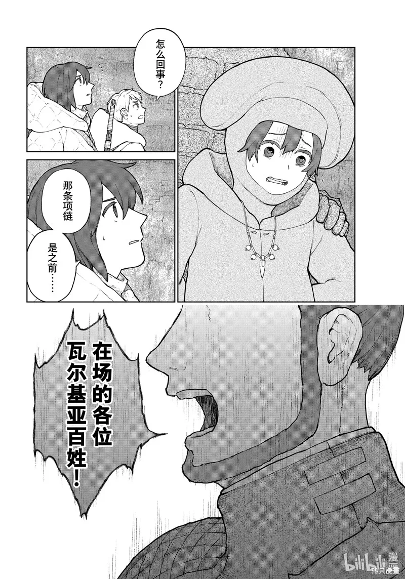 第14话 第4页