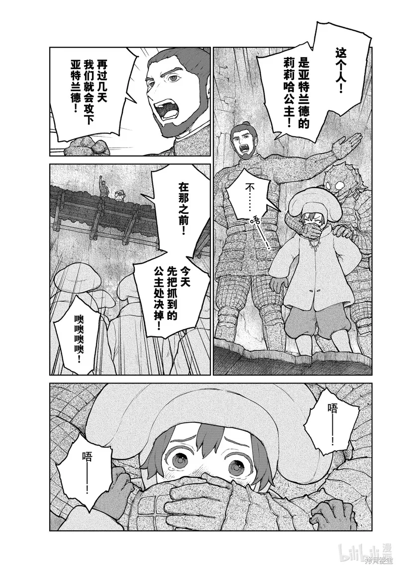 第14话 第5页