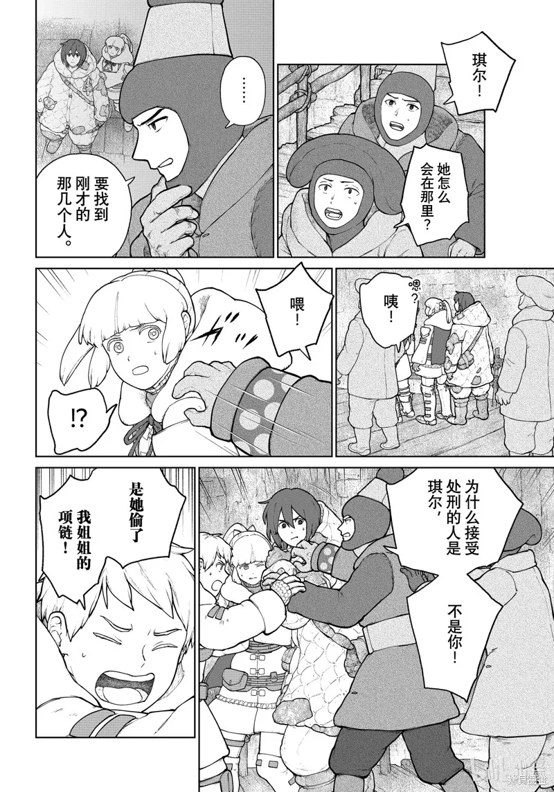 第14话 第6页