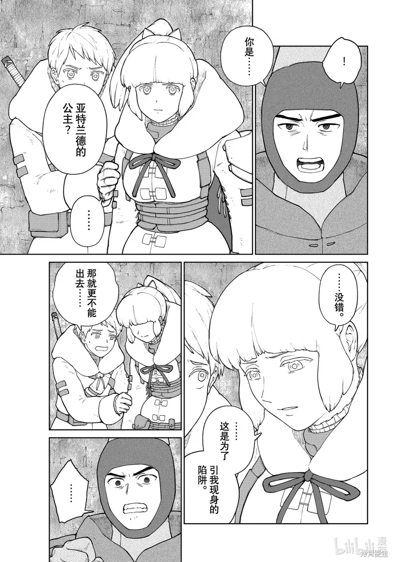 第14话 第7页