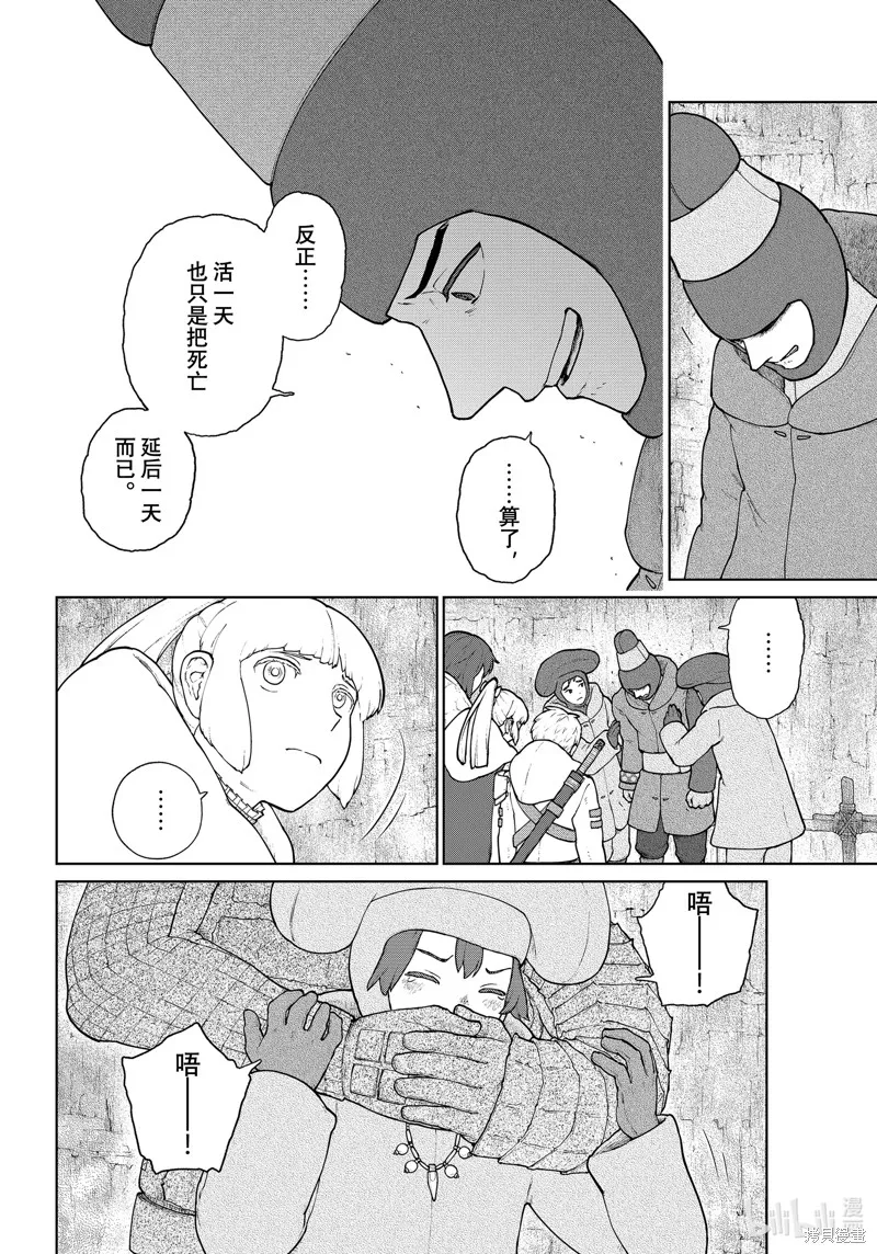 第14话 第8页