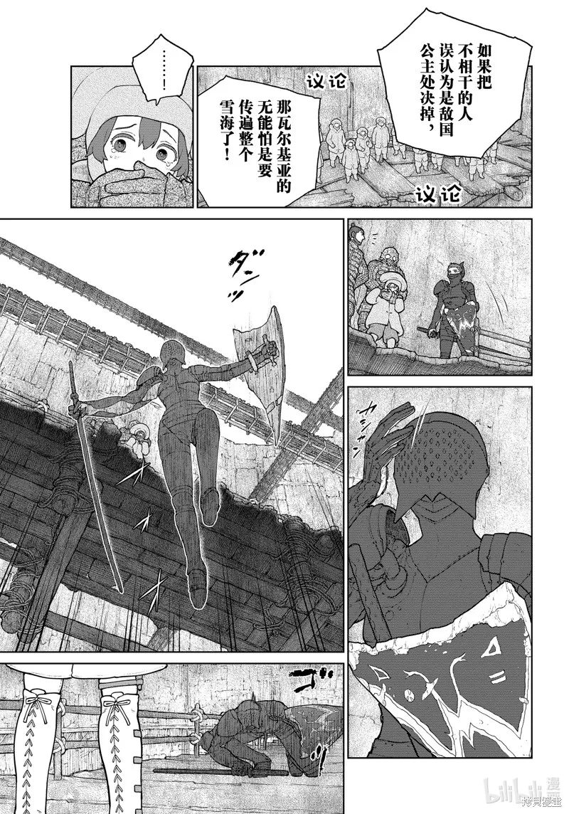 第14话 第11页