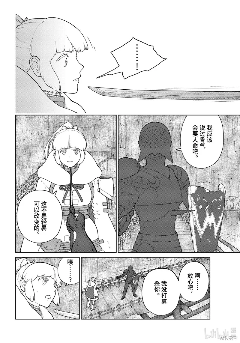 第14话 第12页