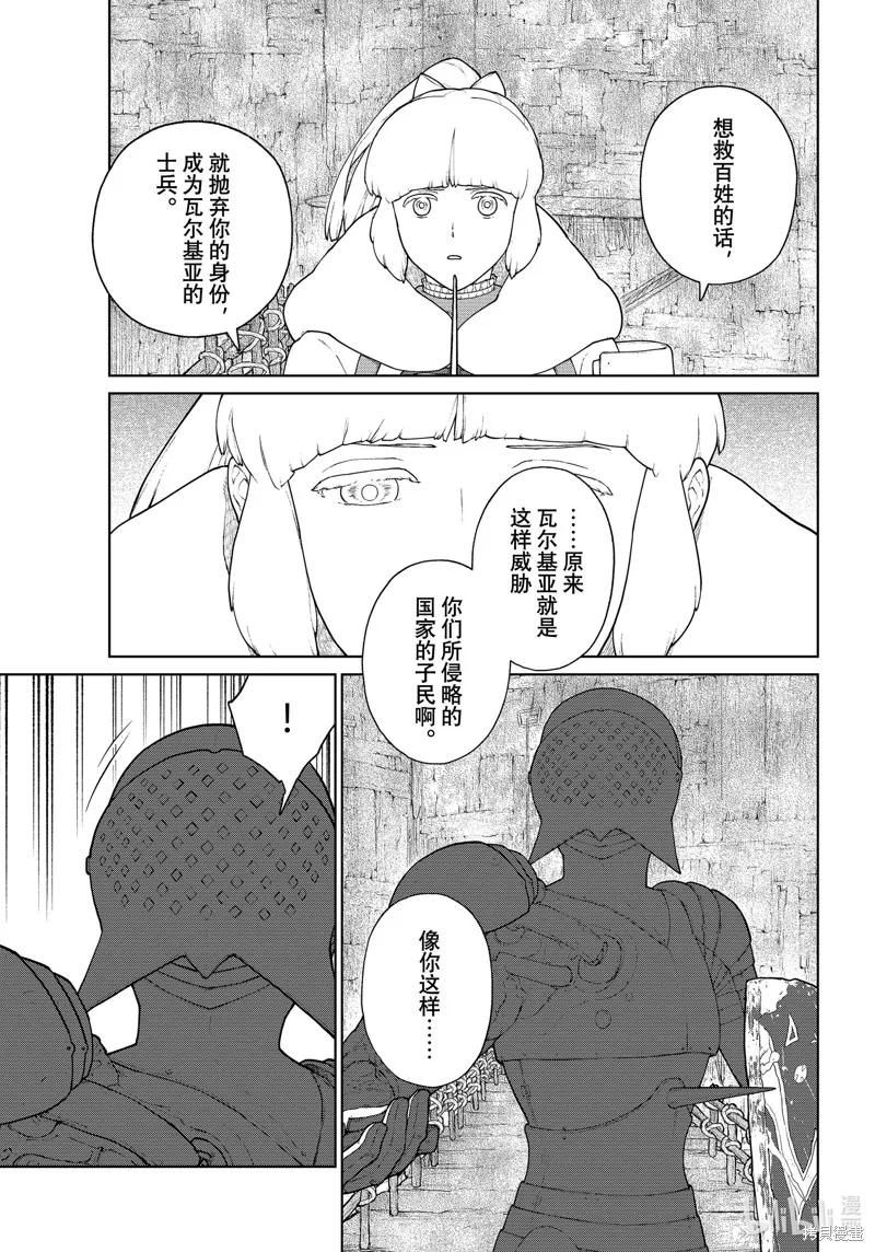 第14话 第13页