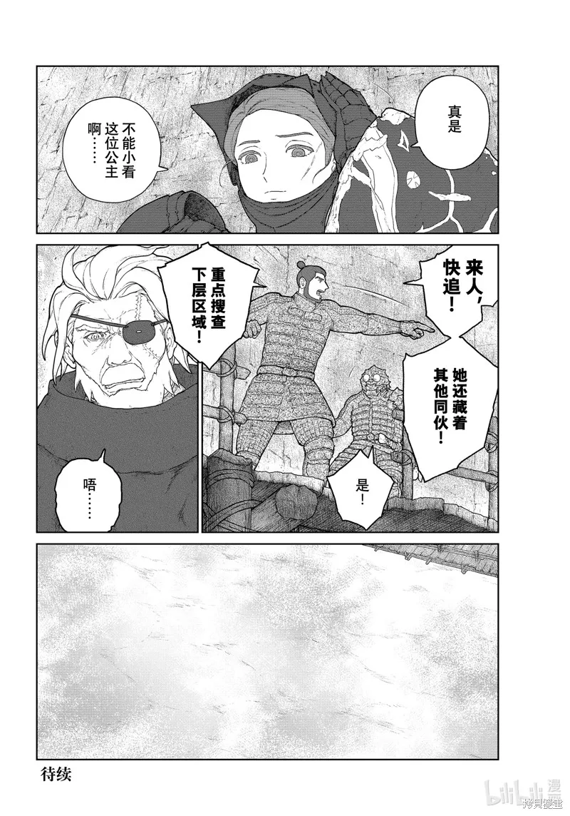 第14话 第18页