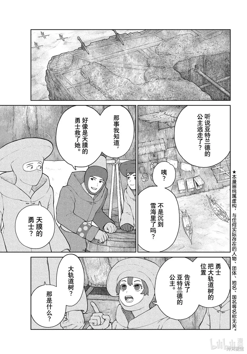 第17话 第1页