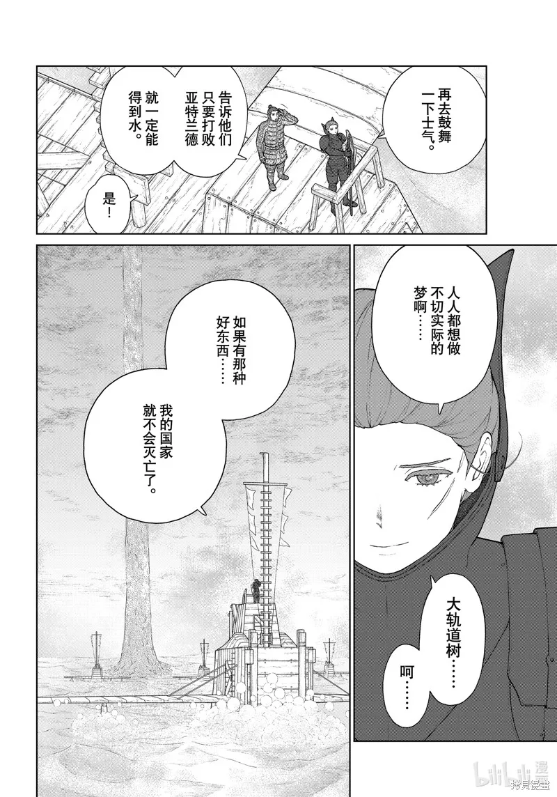 第17话 第4页