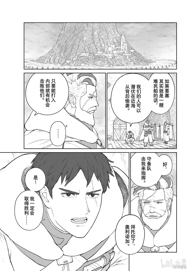 第17话 第5页