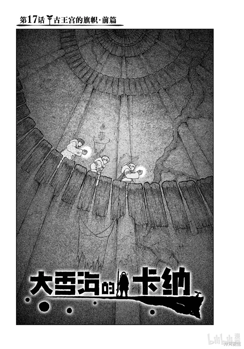 第17话 第6页