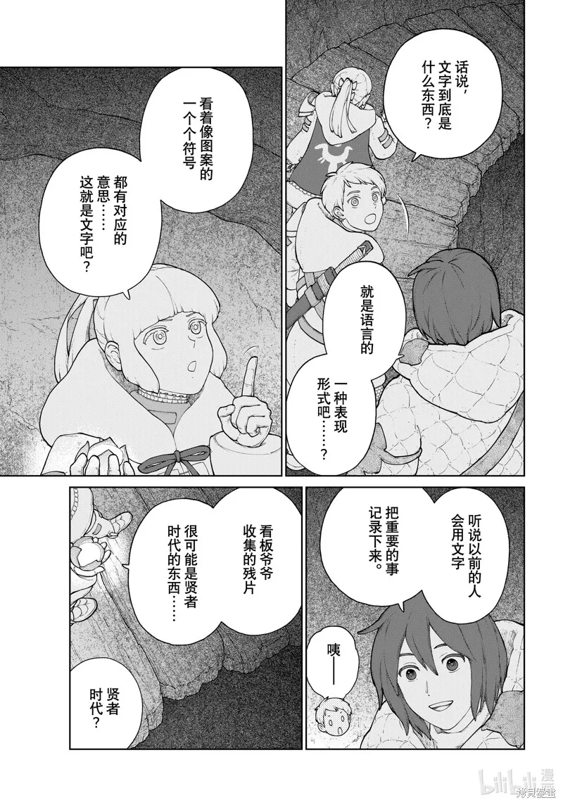 第17话 第7页