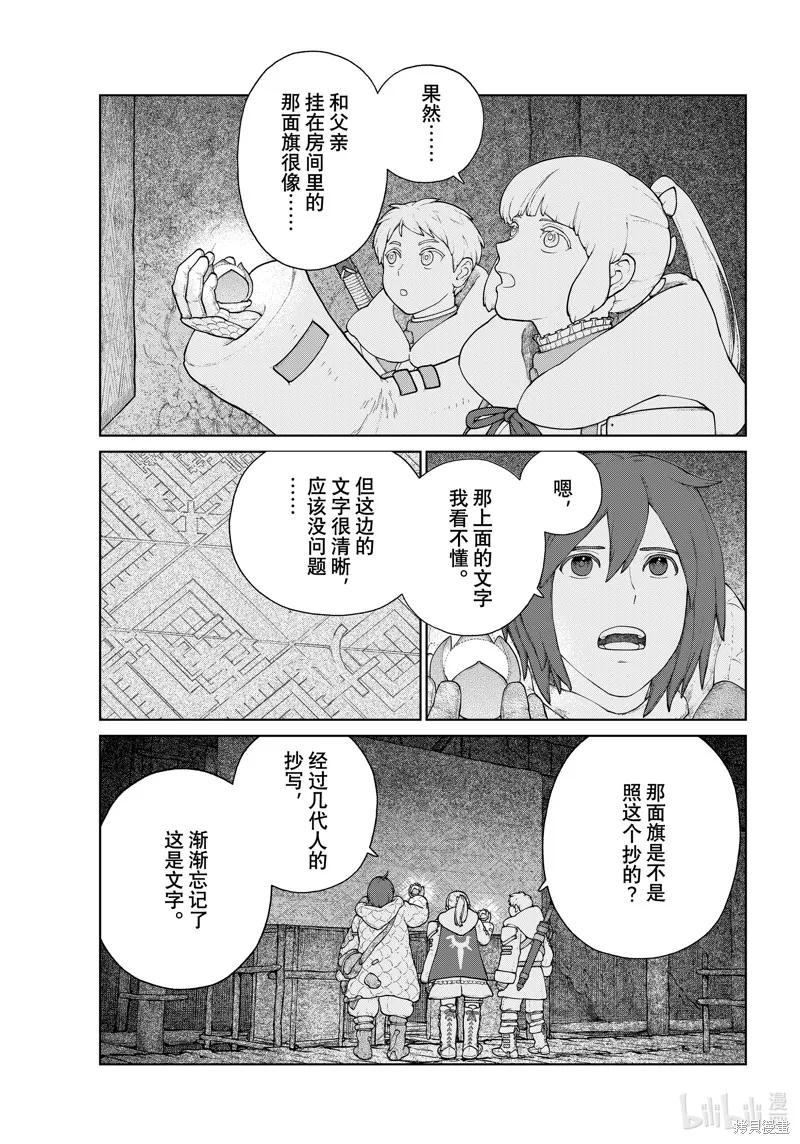 第17话 第11页