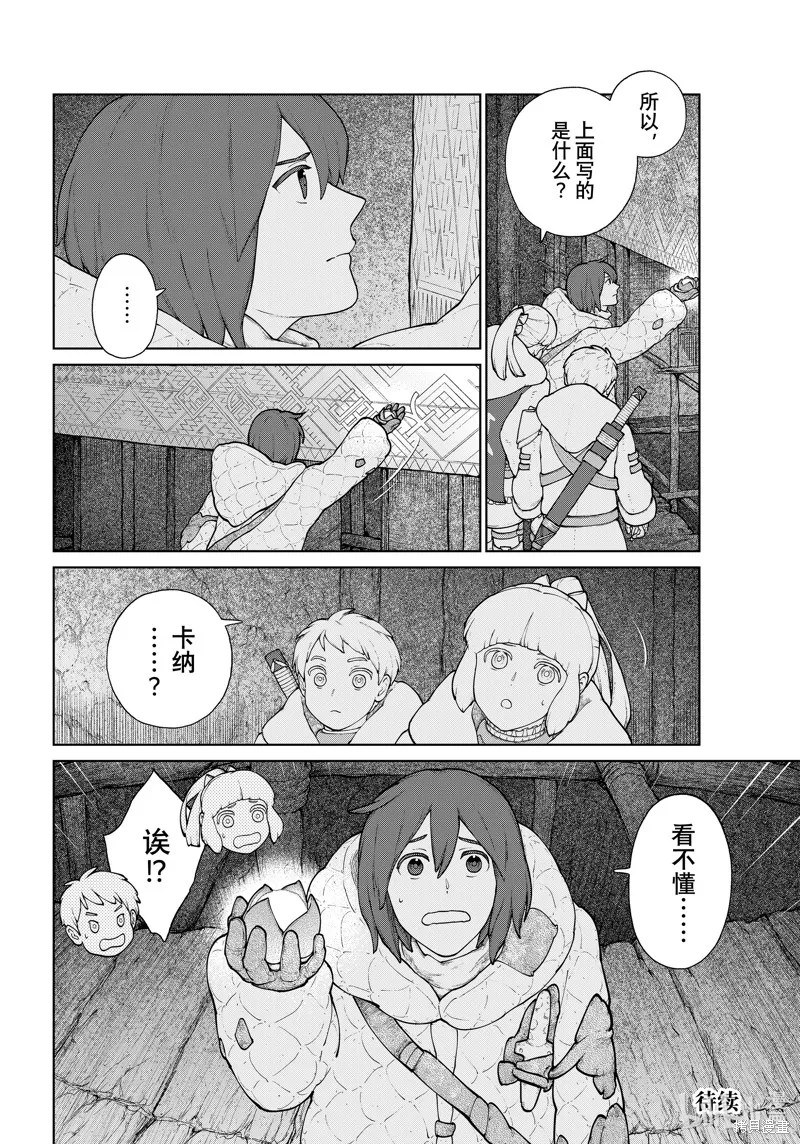 第17话 第12页