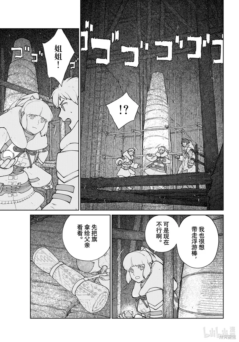 第19话 第3页