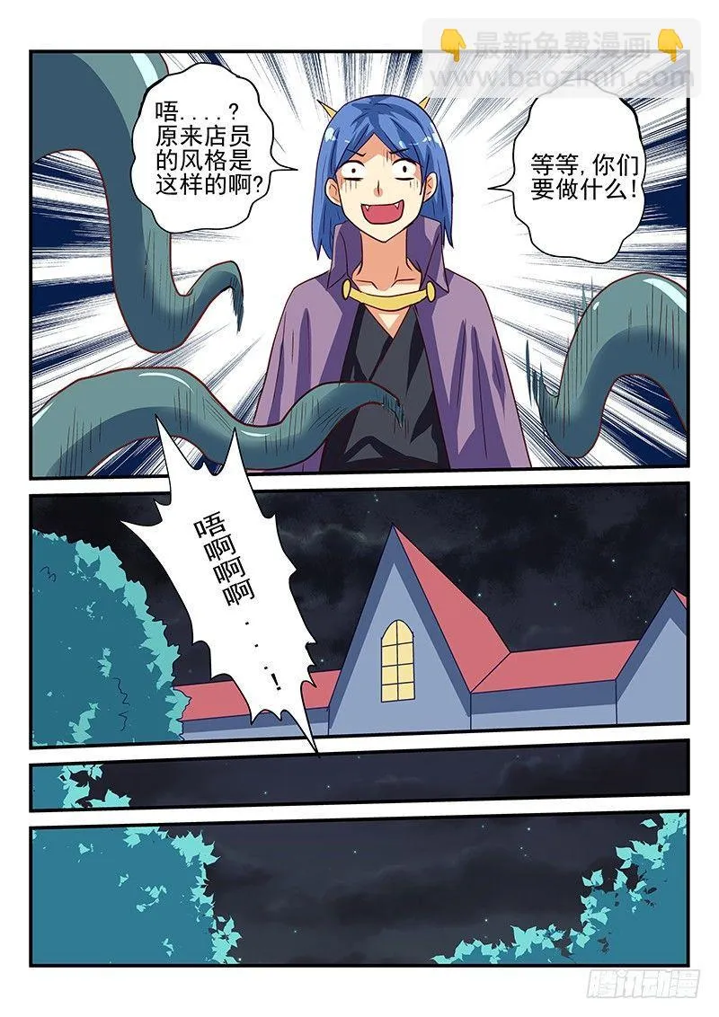 108 就是这个风格 第10页