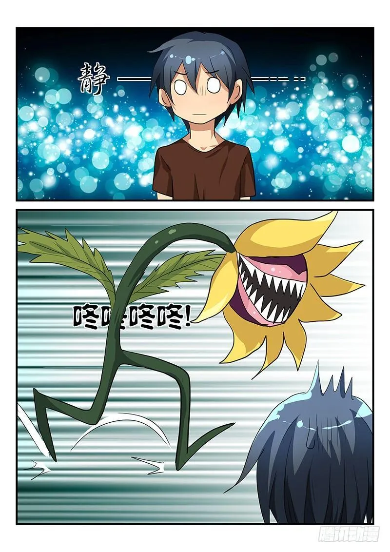 第100章 论打扫卫生的重要性 第4页