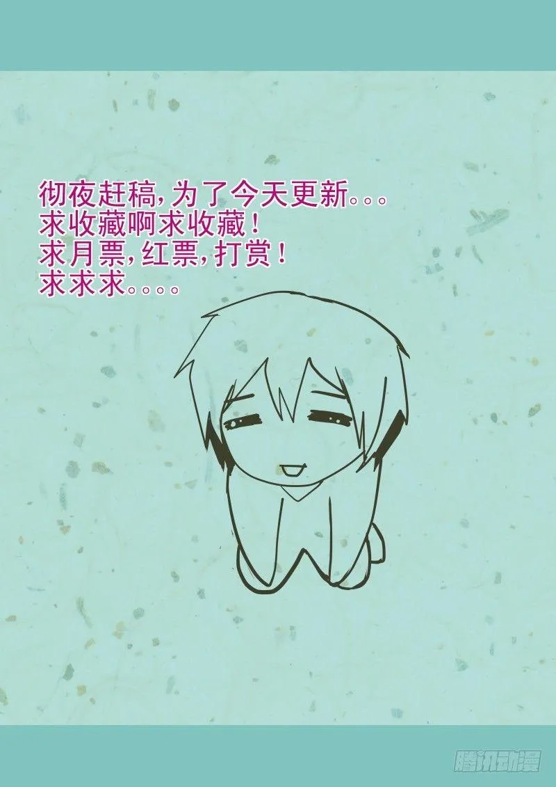第15章 不祥之物 第14页