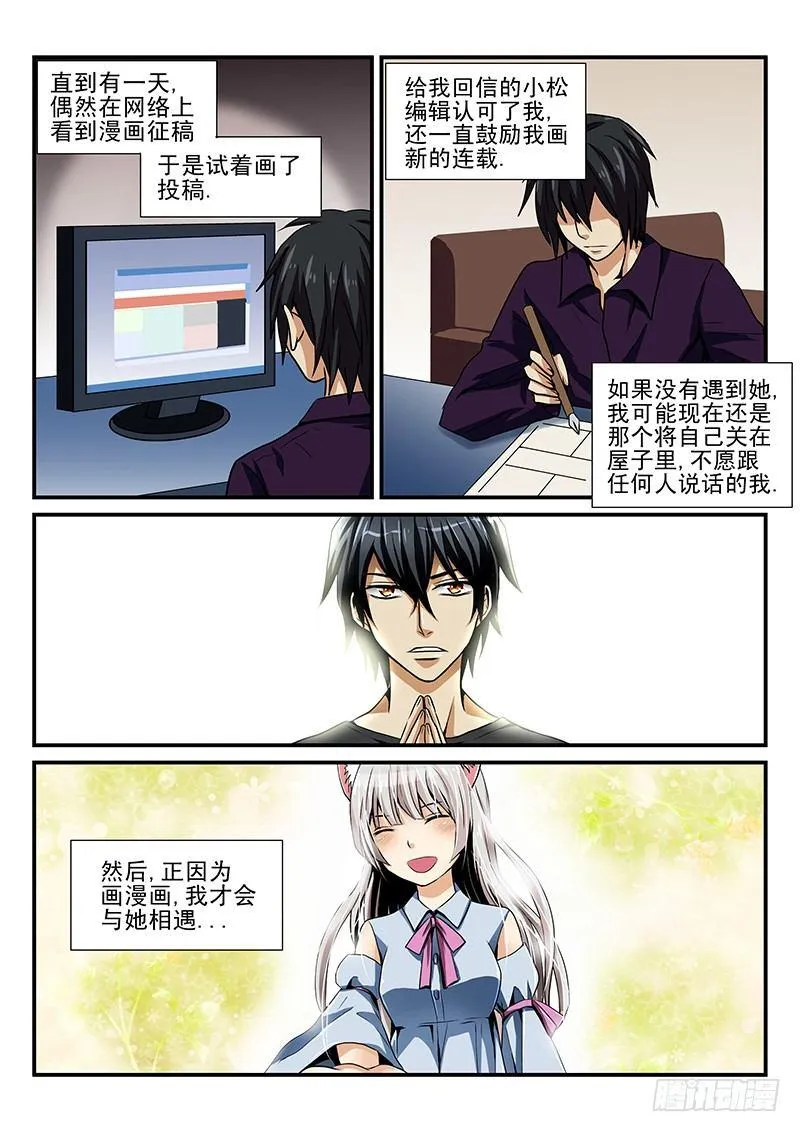 第19章 相遇 第12页
