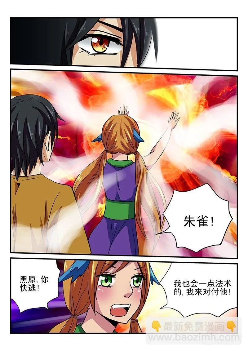 第21章 对抗 第7页