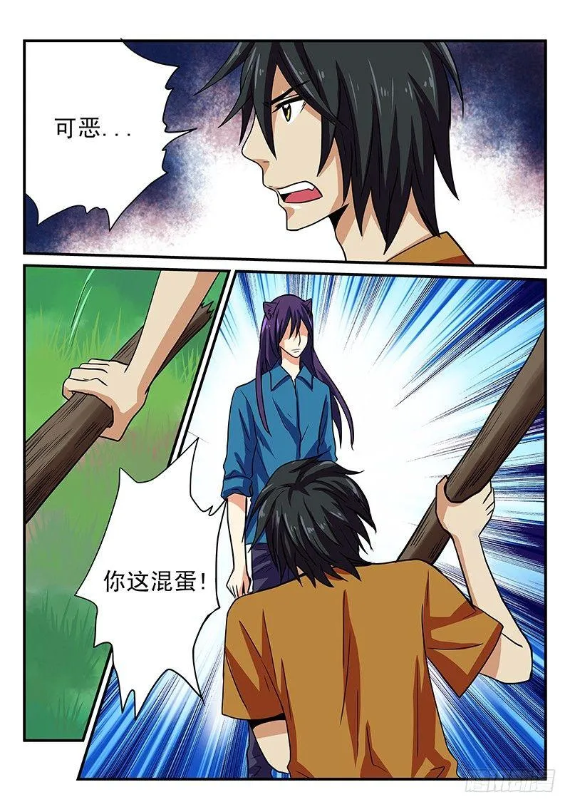 第21章 对抗 第10页
