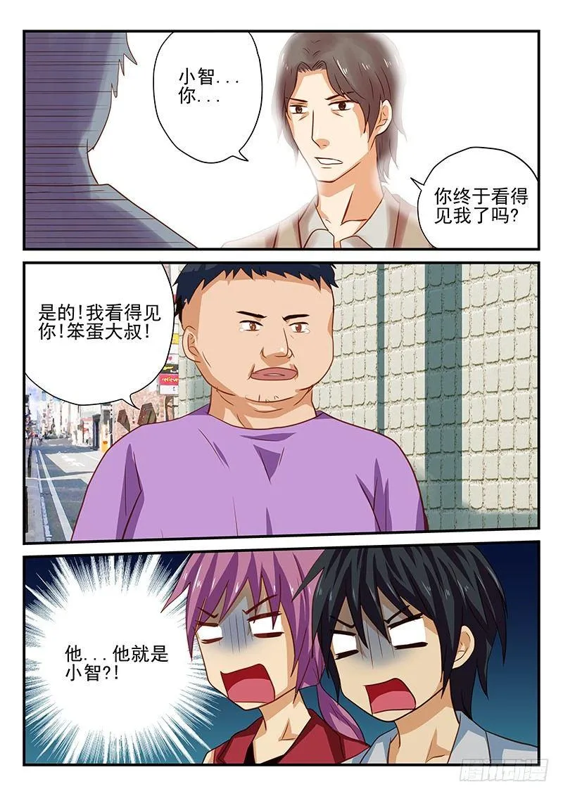 第29章 遗忘的竹蜻蜓 第9页
