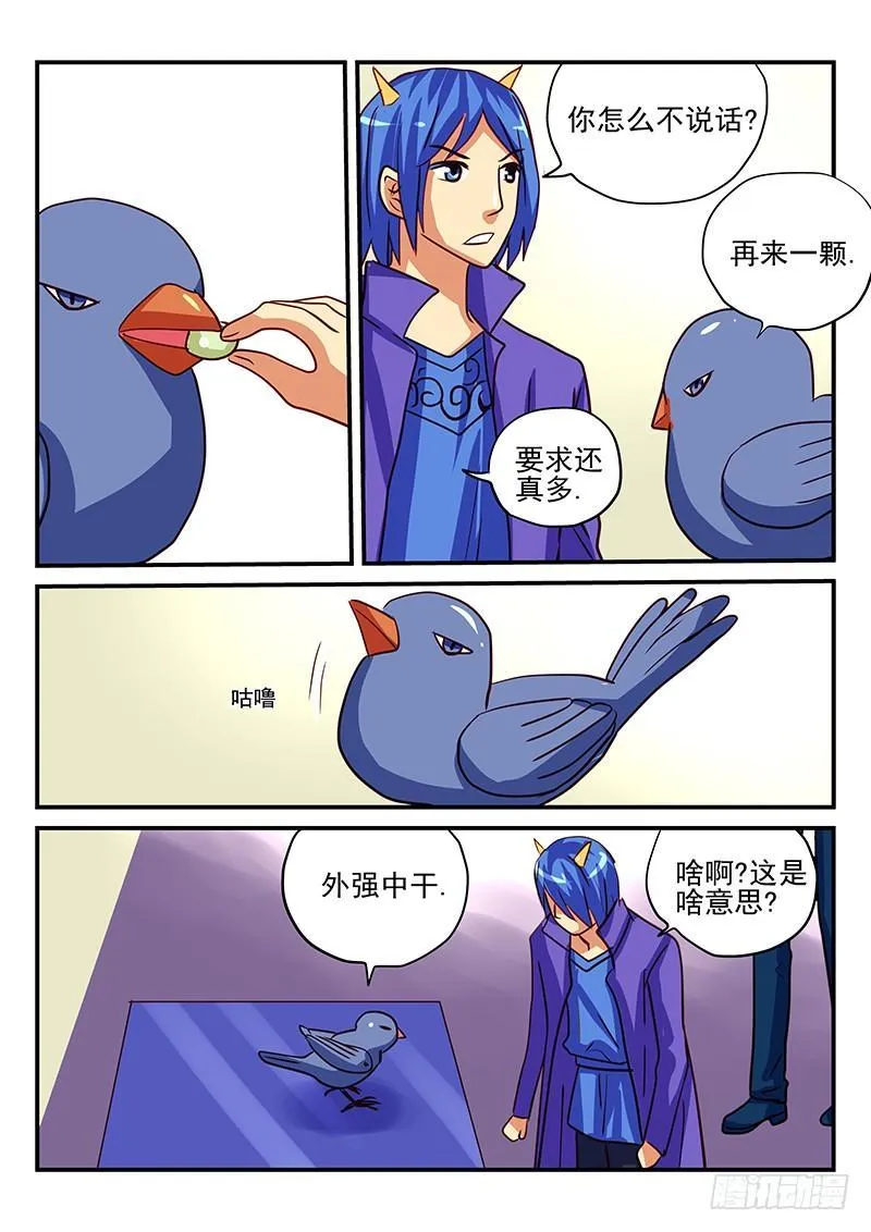 第82章 新年礼物 第12页
