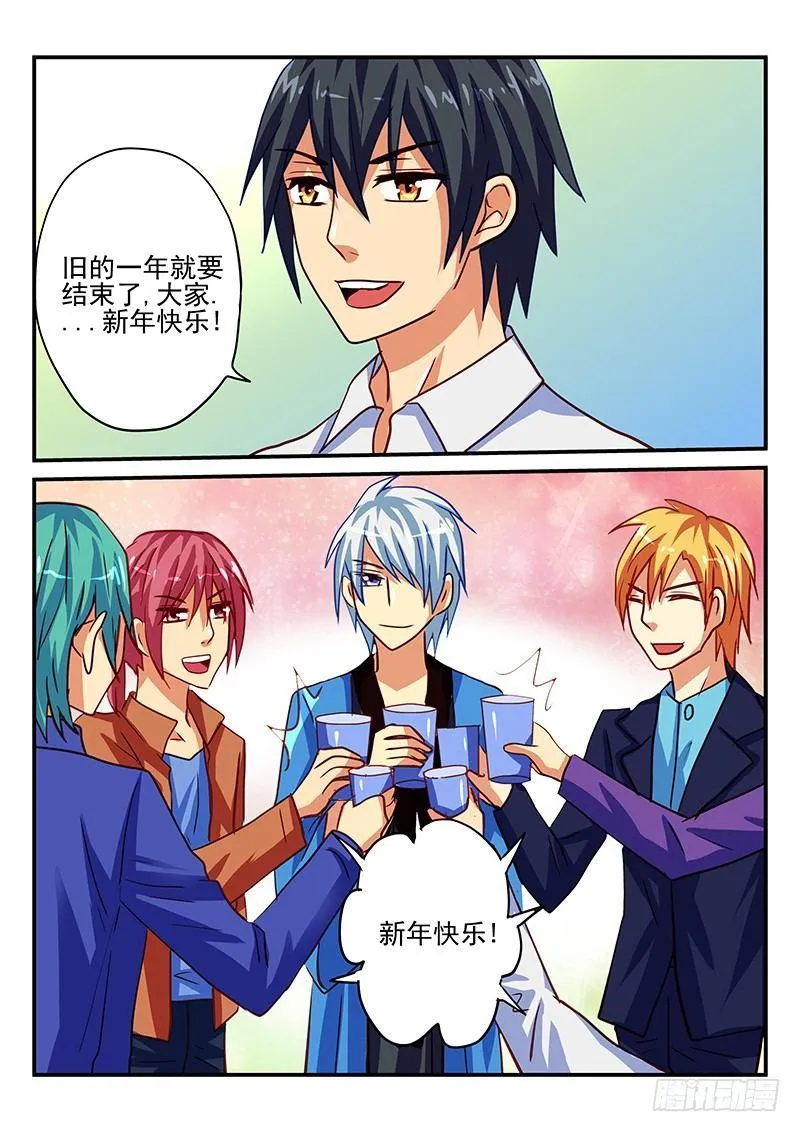 第81章 新年来了 第2页