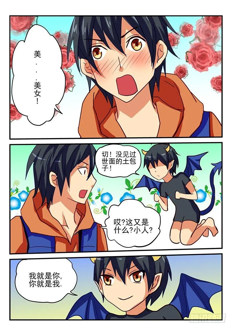 第83章 梦想的世界 第1页