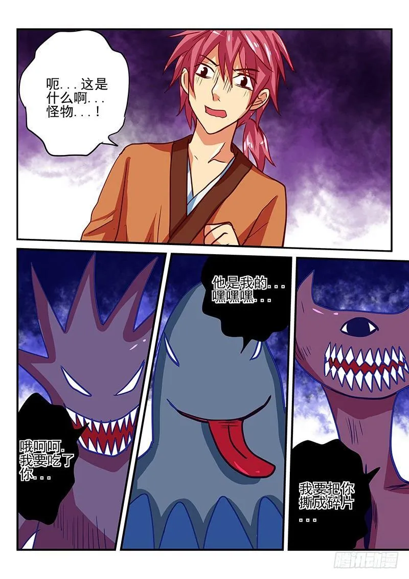 第83章 梦想的世界 第6页