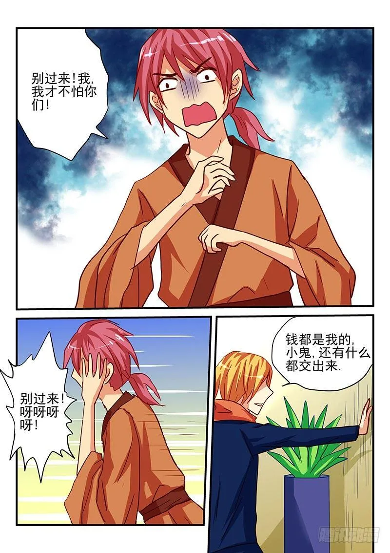 第83章 梦想的世界 第7页
