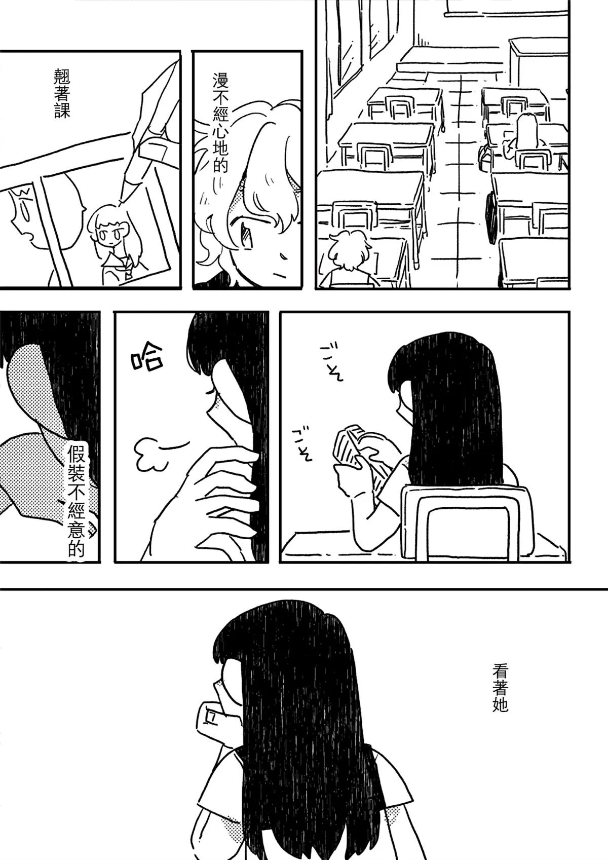 第1话 第5页