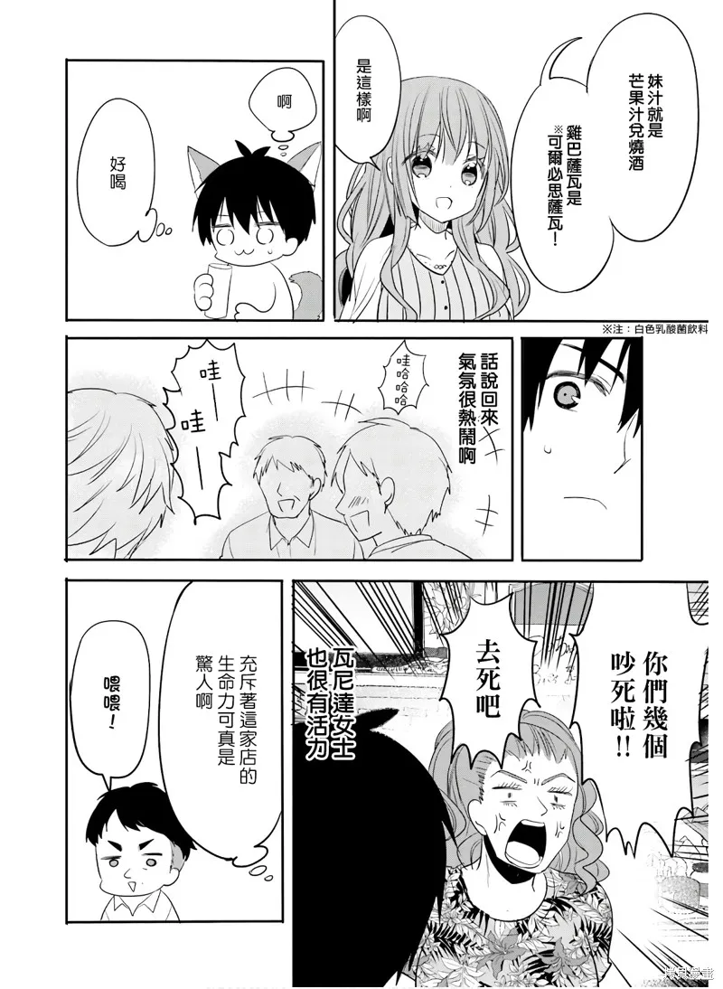 第20话 第12页