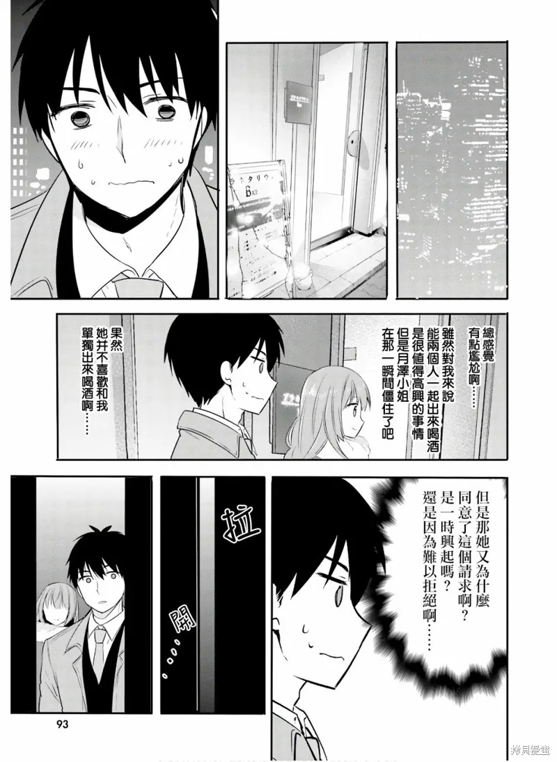 第18话 第3页