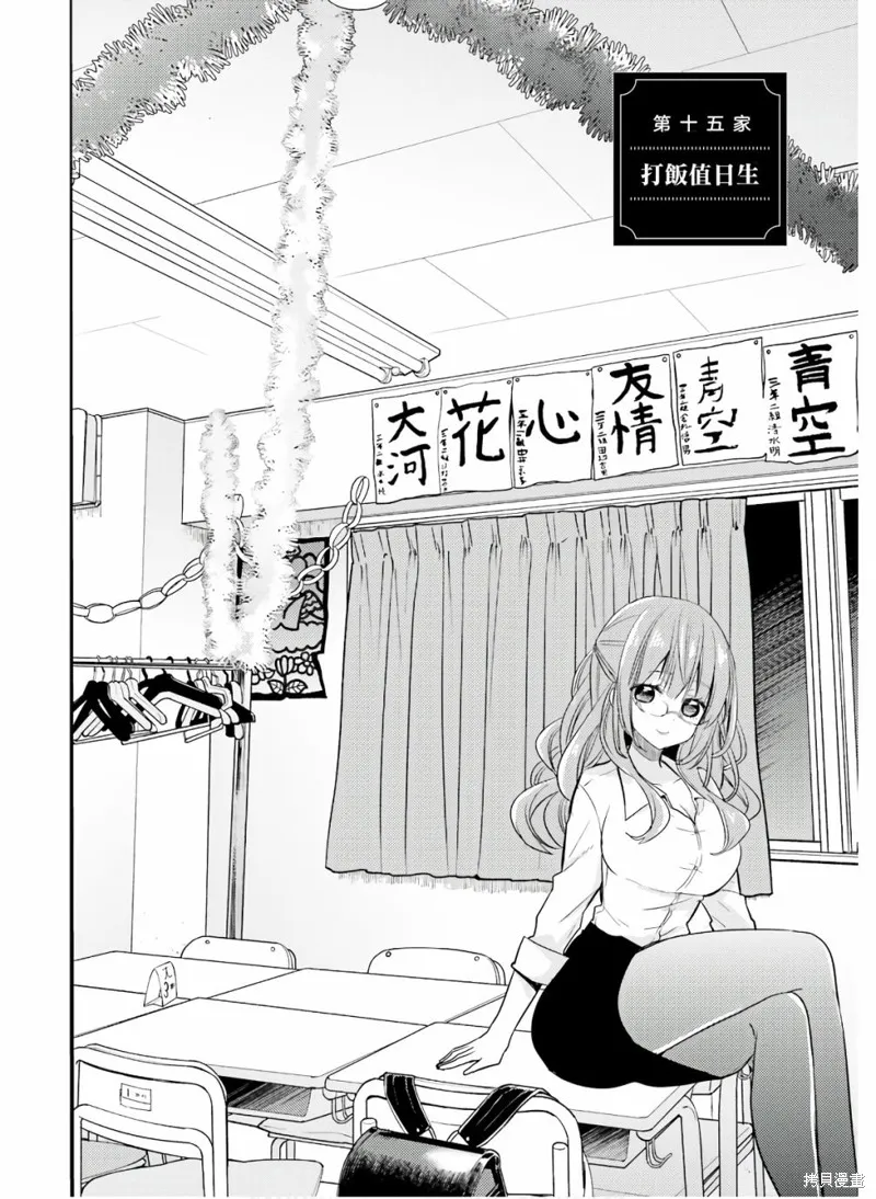 第15话 第2页