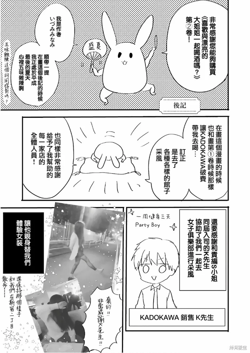 番外01 第5页