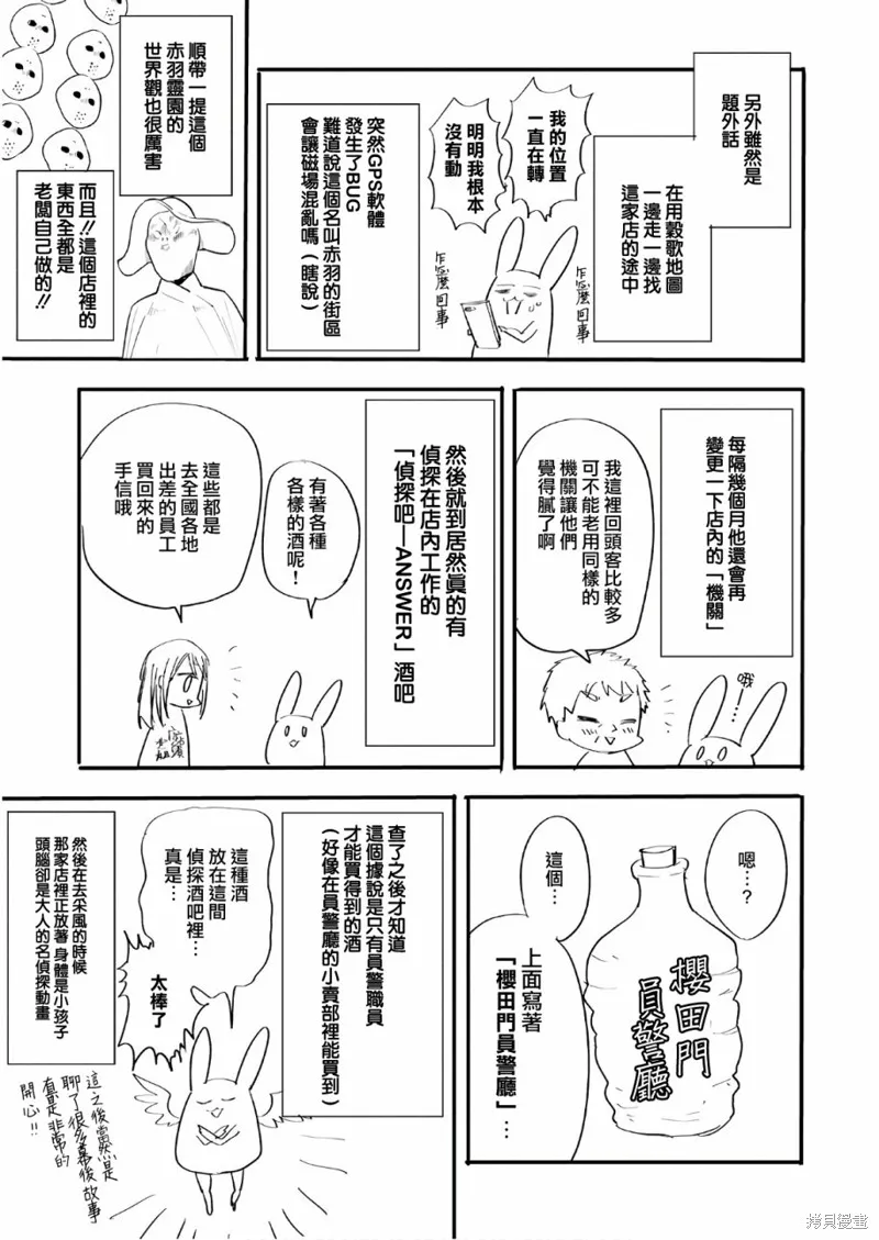 番外01 第7页