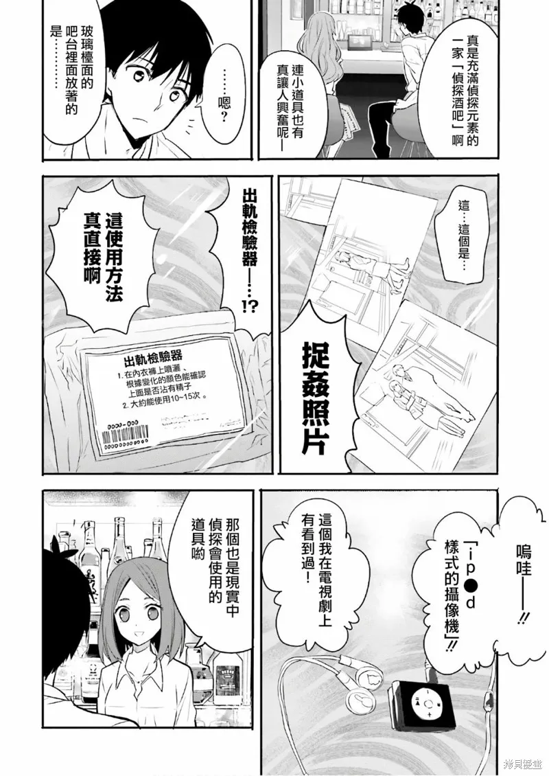第11话 第8页