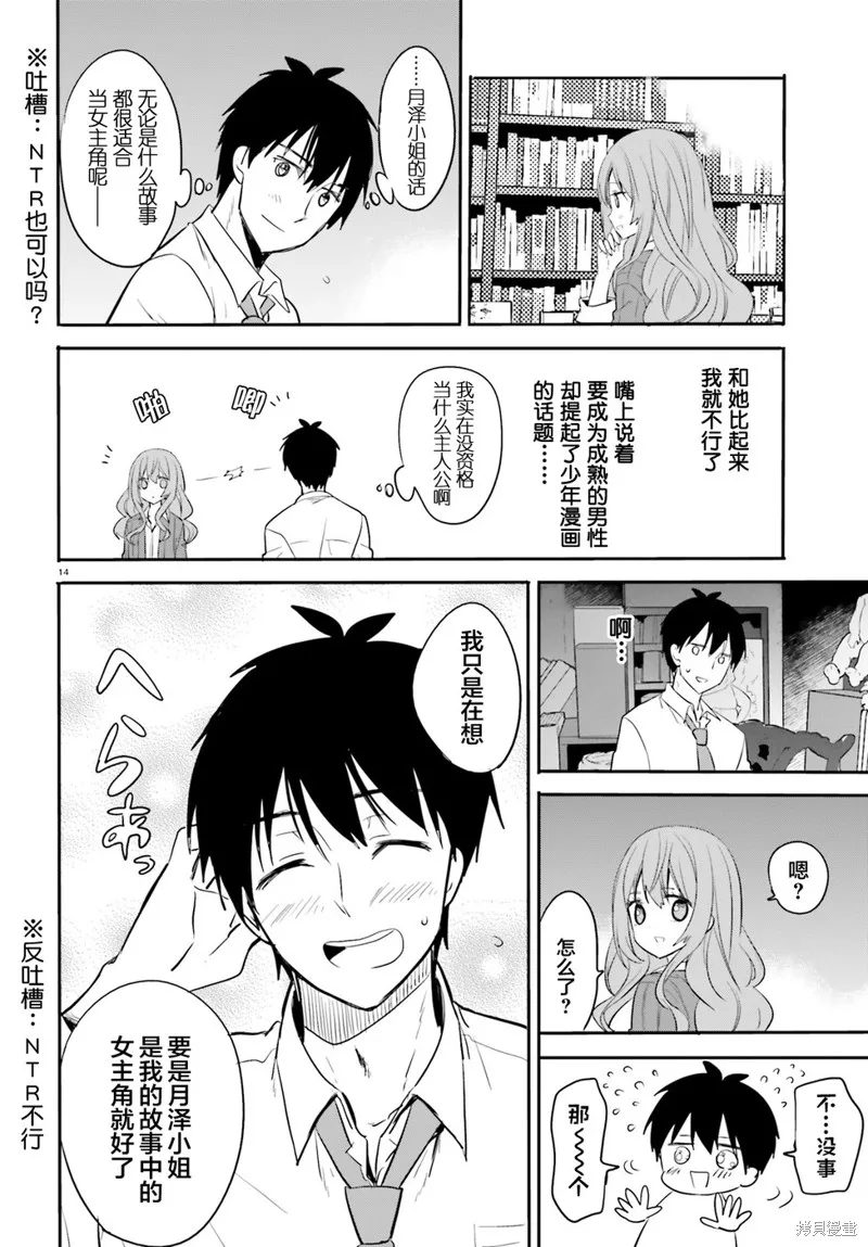 第09话 第14页