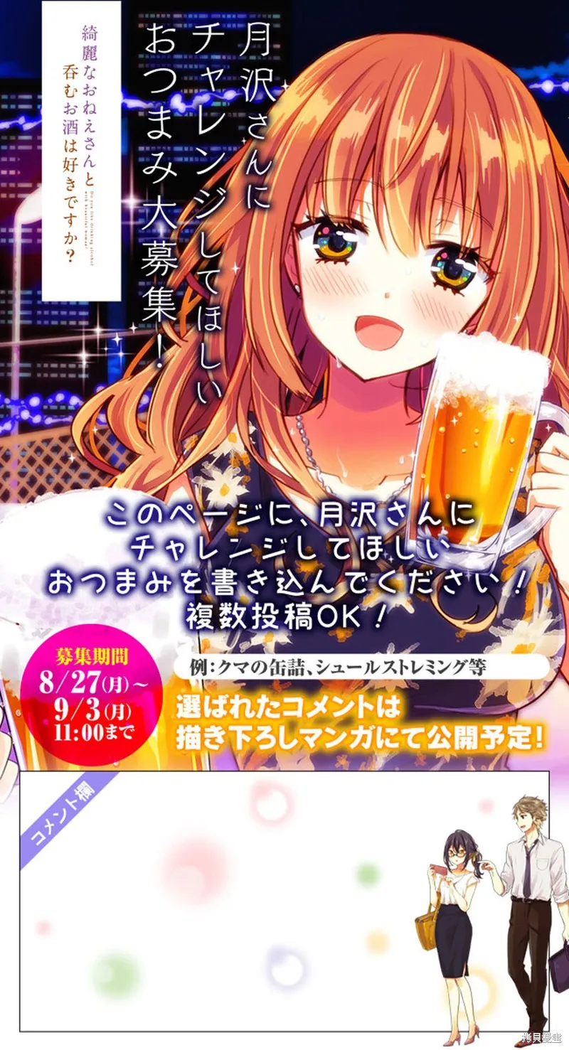 第6.5话 第5页