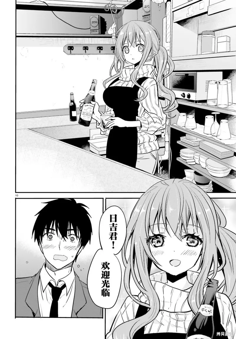 第06话 第10页
