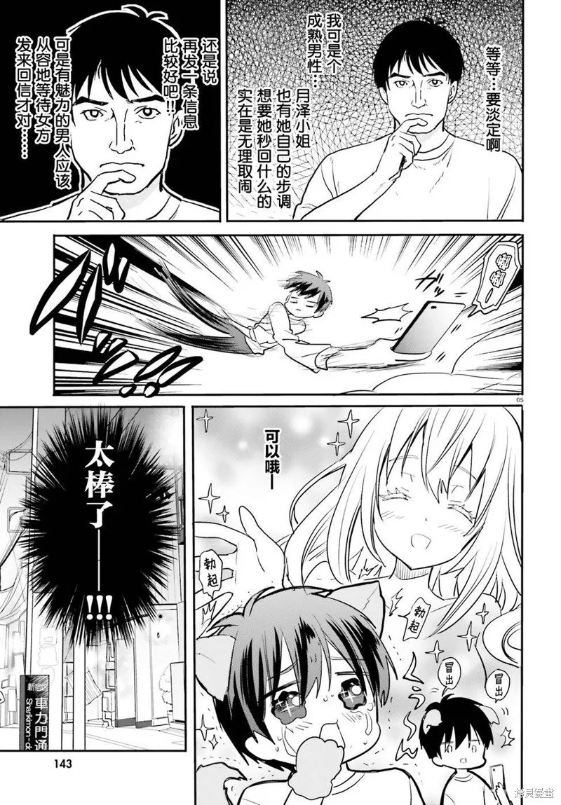 第04话 第5页