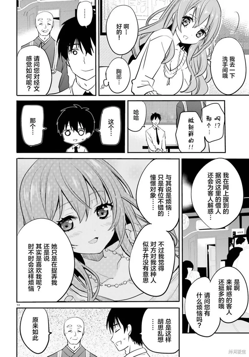 第04话 第14页