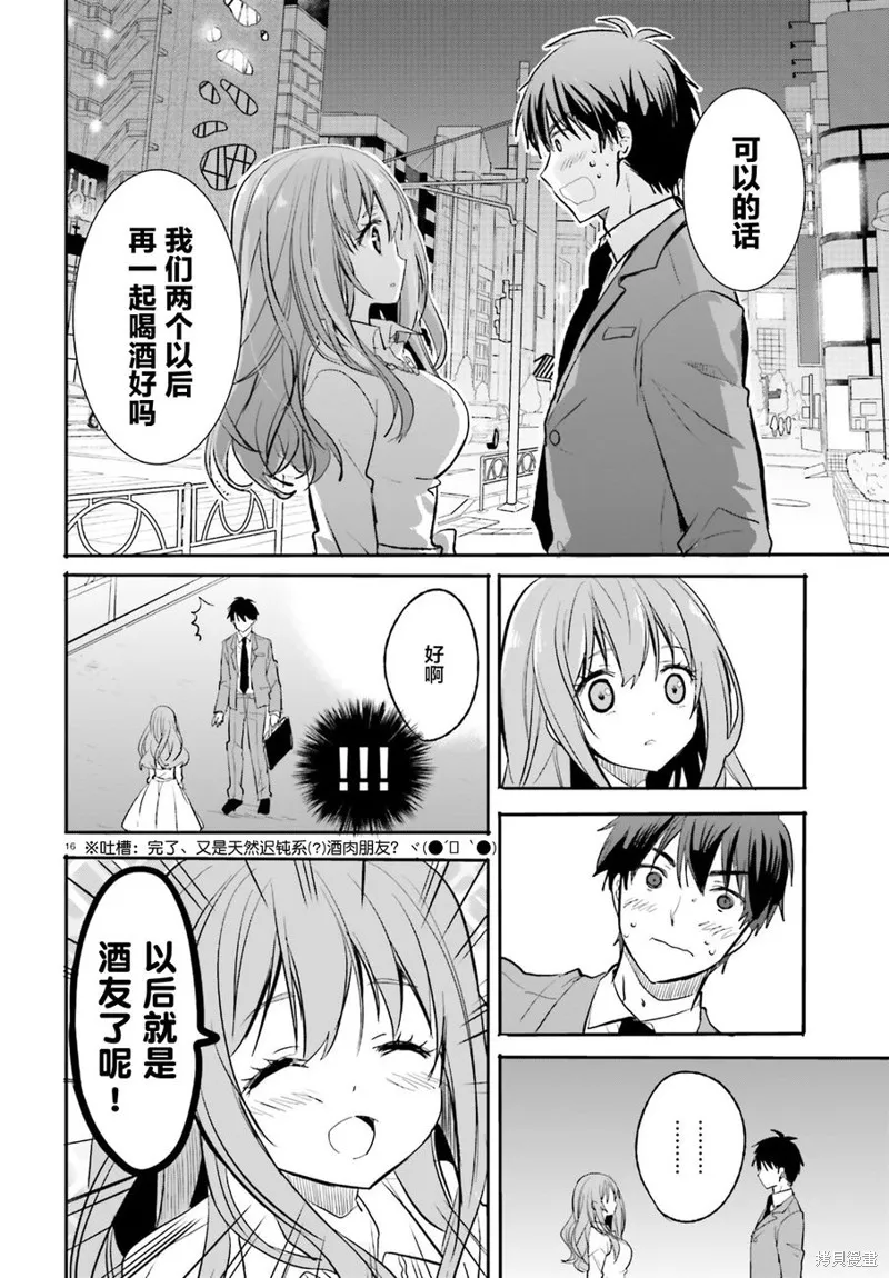 第01话 第16页