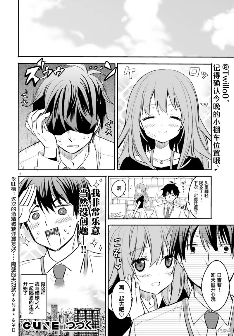 第01话 第18页