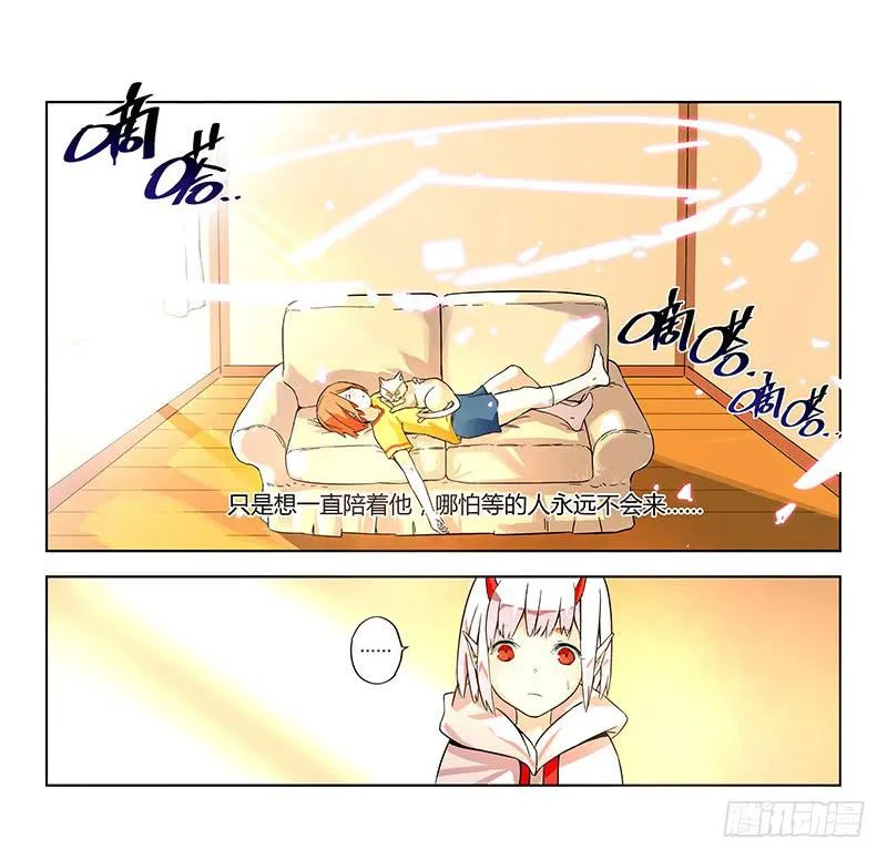03 时间停滞的少年与猫（下） 第3页