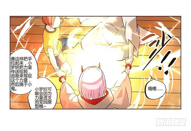 03 时间停滞的少年与猫（下） 第8页