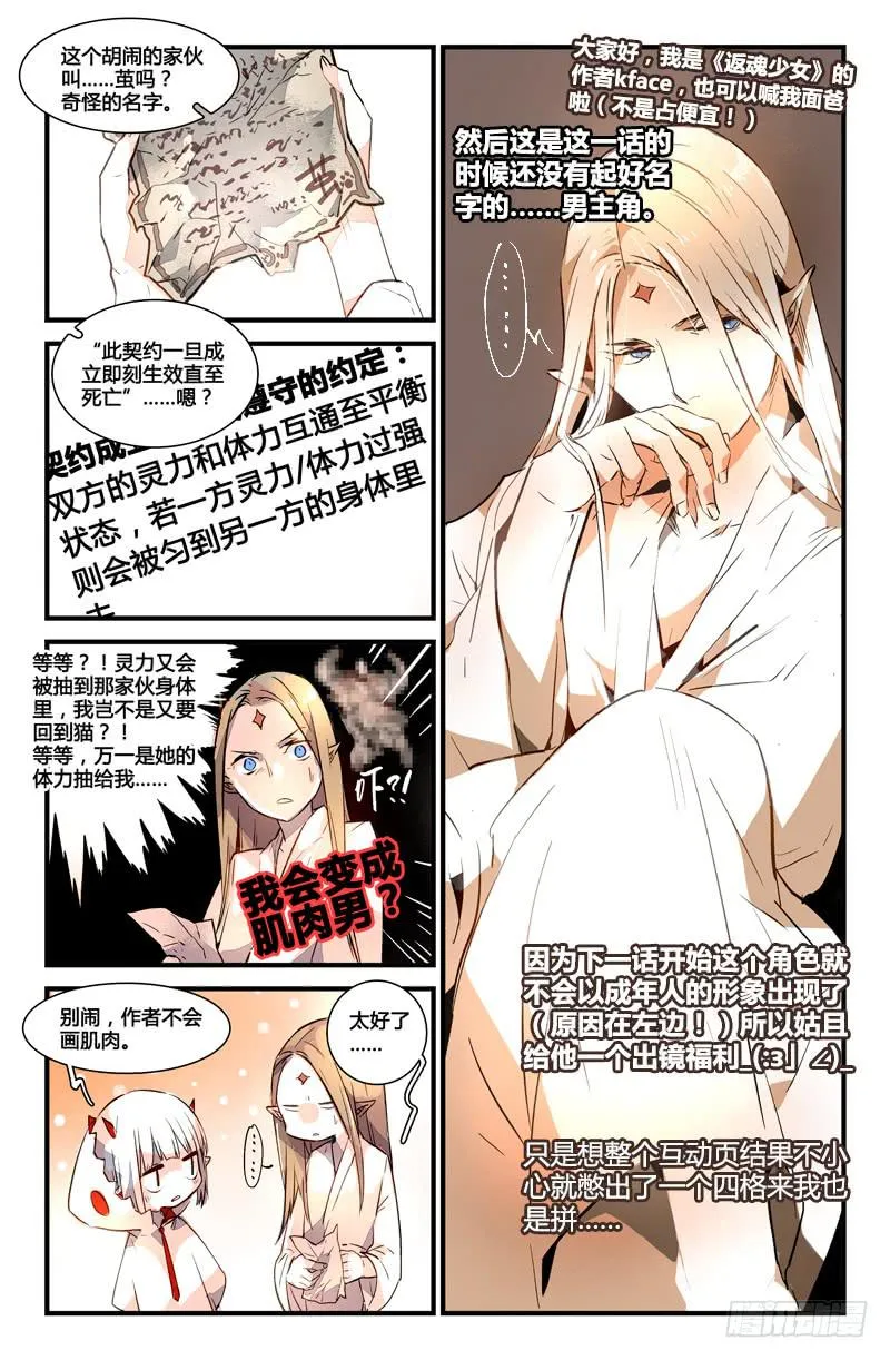 03 时间停滞的少年与猫（下） 第13页