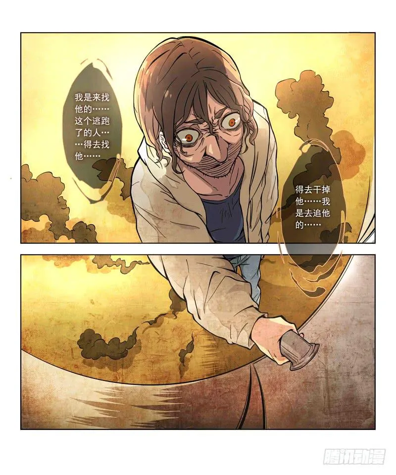 06 被禁锢亡灵之回响（三） 第3页