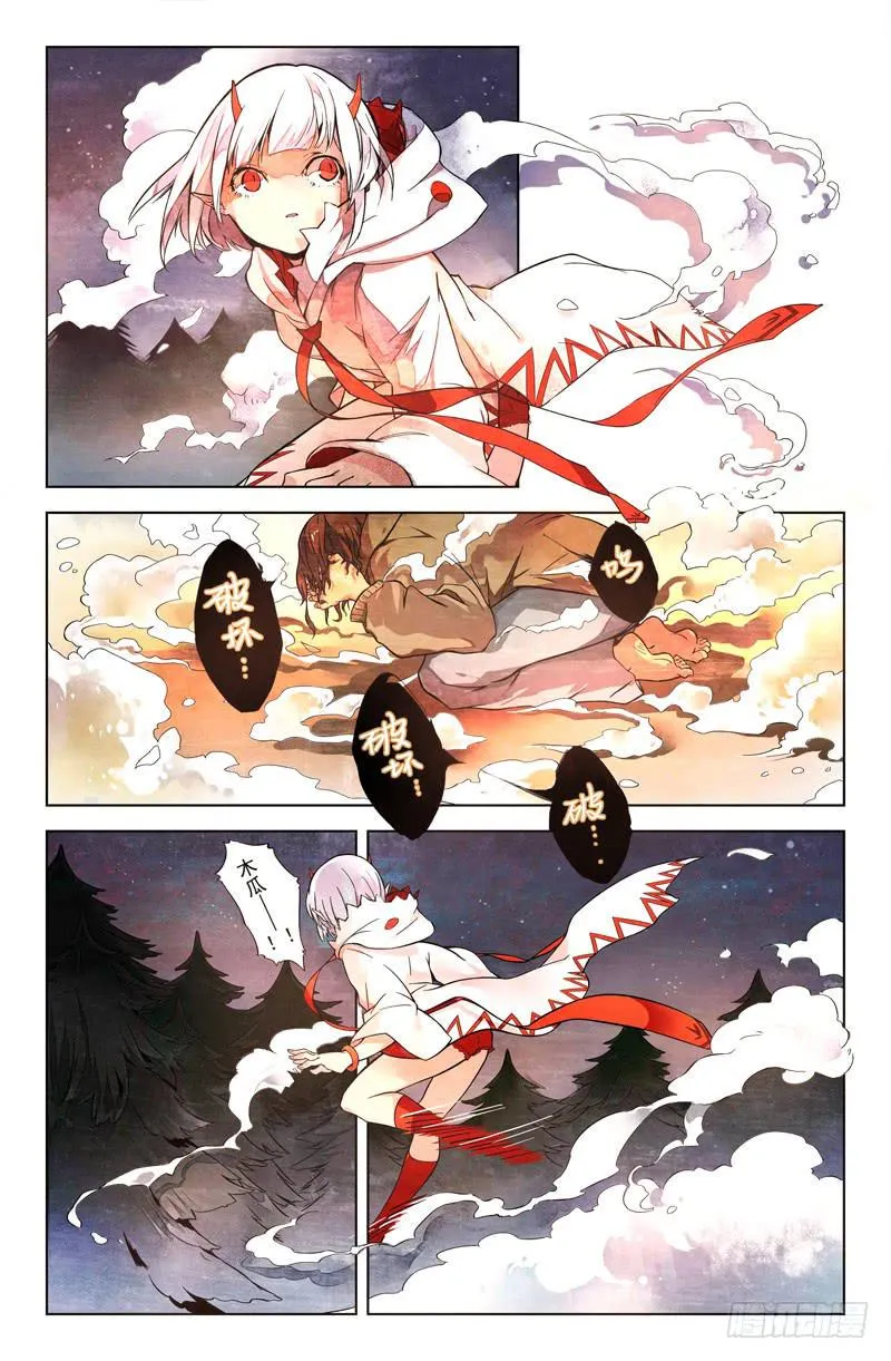 06 被禁锢亡灵之回响（三） 第8页