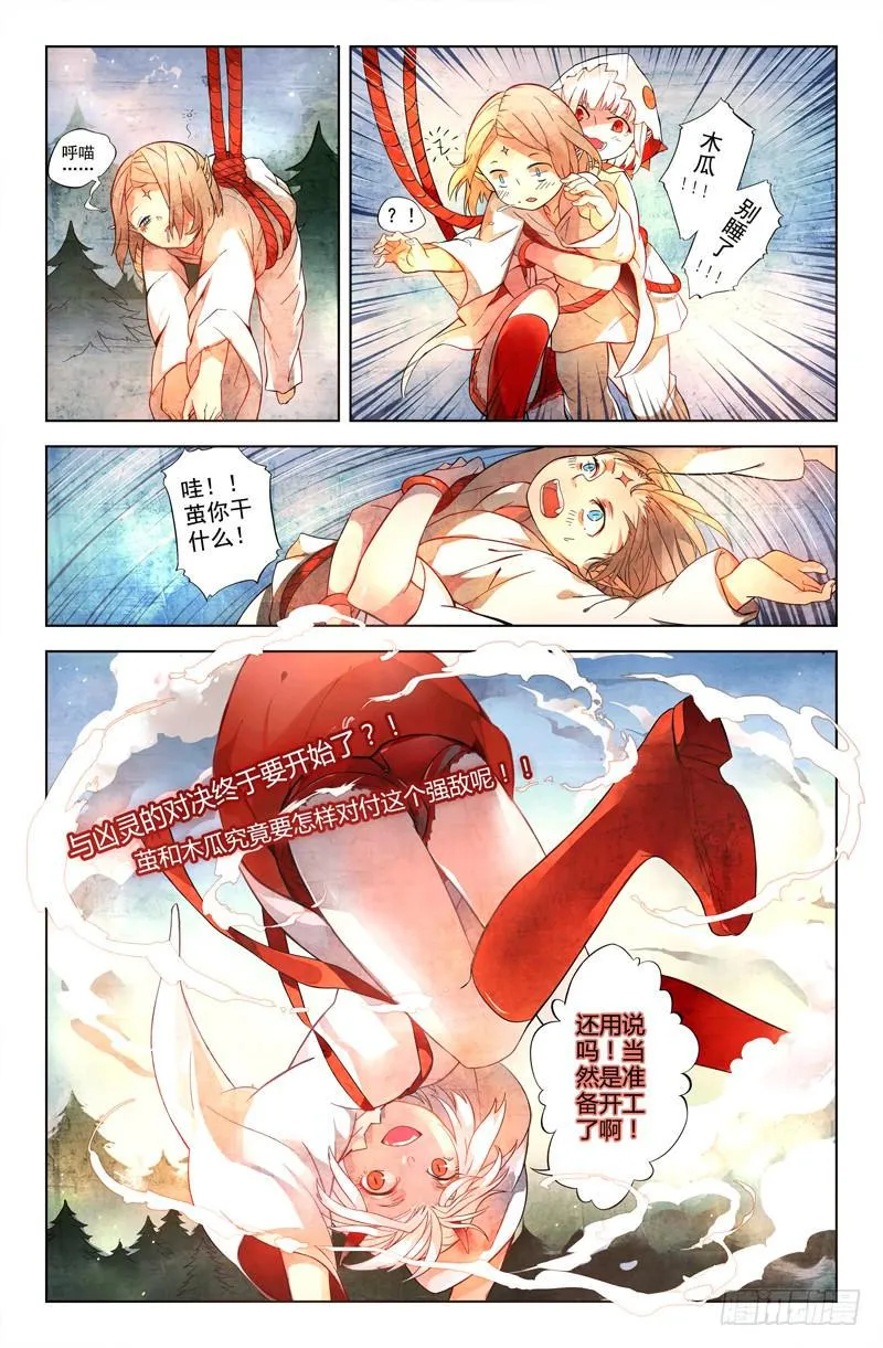 06 被禁锢亡灵之回响（三） 第9页